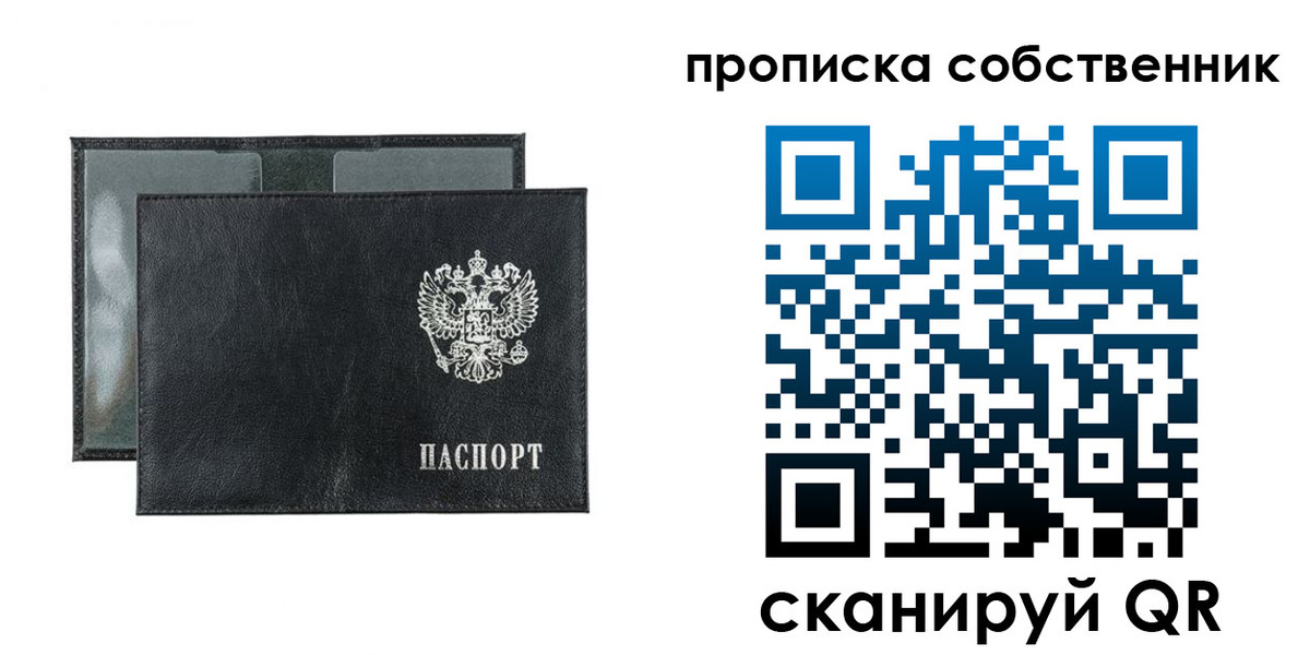 прописка для военкомата в Белово
