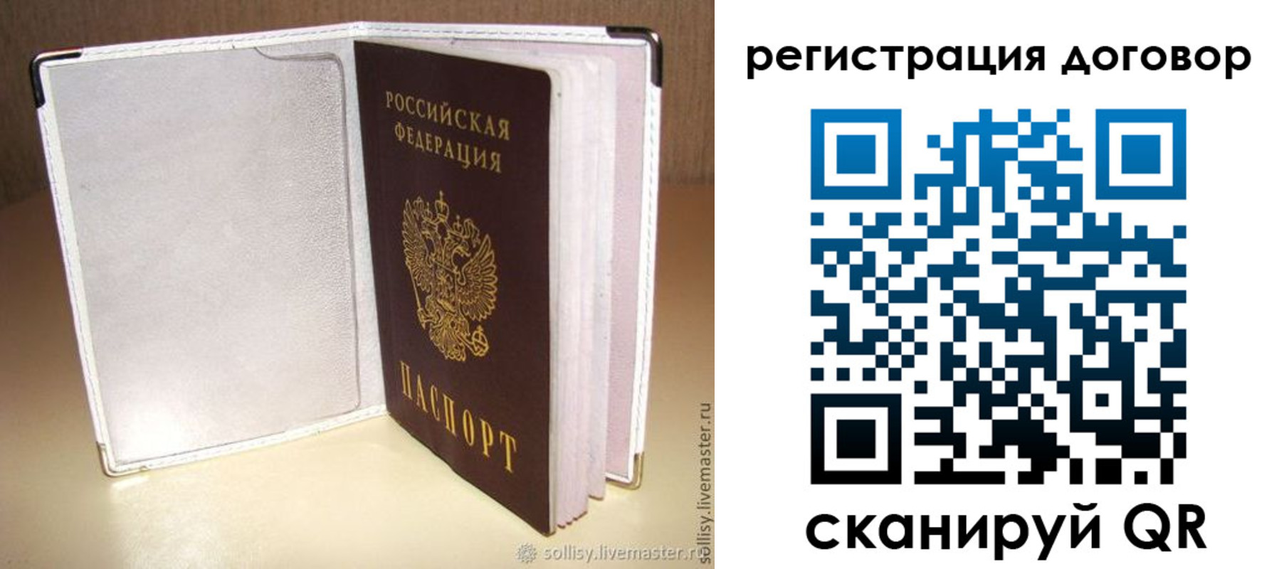 прописка штамп в Белово