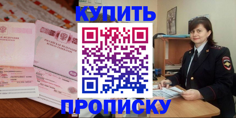 временная регистрация госуслуги в Белово